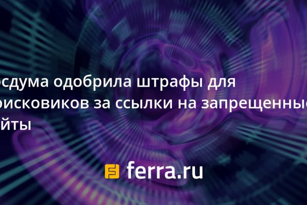 Кракен это современный даркнет
