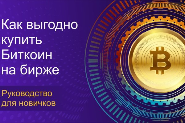 Пользователь не найден кракен что делать
