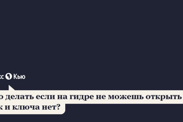 Гидра и кракен