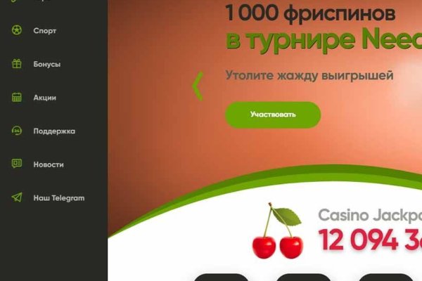 Линк кракена