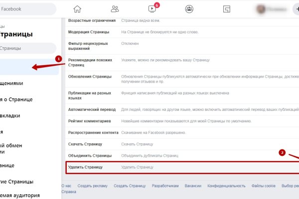 Kraken площадка
