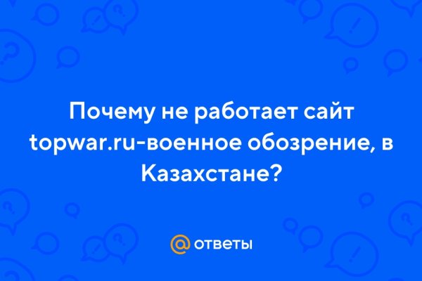 Кракен даркнет отменился заказ